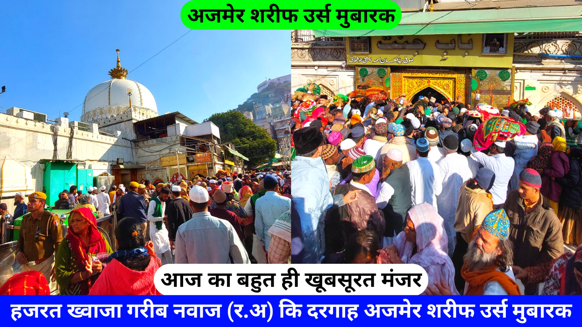 Ajmer Sharif Urs Hazrat Khwaja Garib Nawaz (R.A) ki dargah hazrul remo