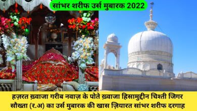 Sambhar Sharif Ki Dargah Urs Khwaja Husamuddin chishty hazrul remo