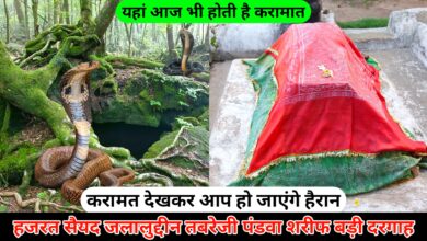 Pandua Sharif Dargah Hazrat Syed Jalaluddin Tabrizi (R.A) Pandua Sharif Ki Badi Dargah Pandua Sharif Dargah Malda