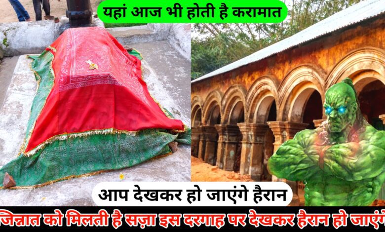 Chandipur Dargah Hazrat Maulana Abid Hussain Mazar Sharif