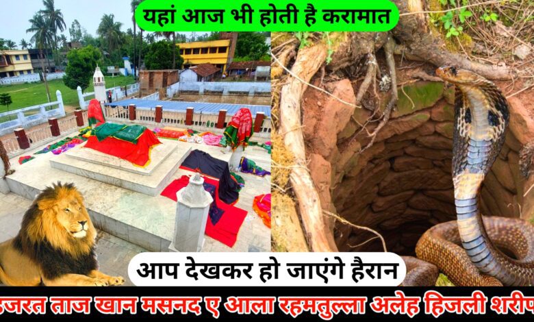 Hijli Sharif Mazar Masnad Ie Ala Rahamatullaalaihe Hijli Sharif Dargah