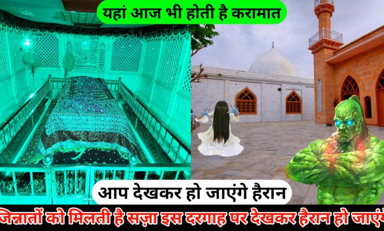 Hazrat Sufi Shahbaz Ali Qadri Chishty (R.A) Ajmer Sharif