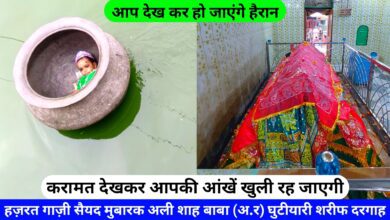 Ghutiari Sharif Mazar Hazrat Ghazi Syed Mubarak Ali Shah Baba (R.A) Ki Dargah Ghutiari Sharif