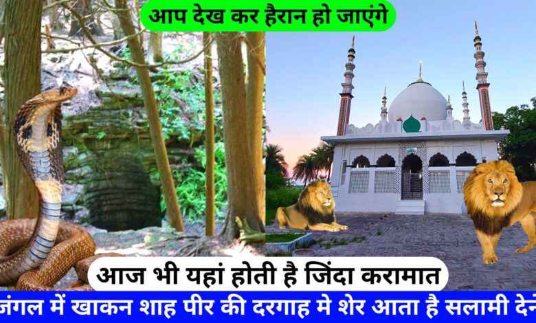 Hazrat Khakan Shah Peer Ki Dargah Sharif Agwanpur hazrul remo