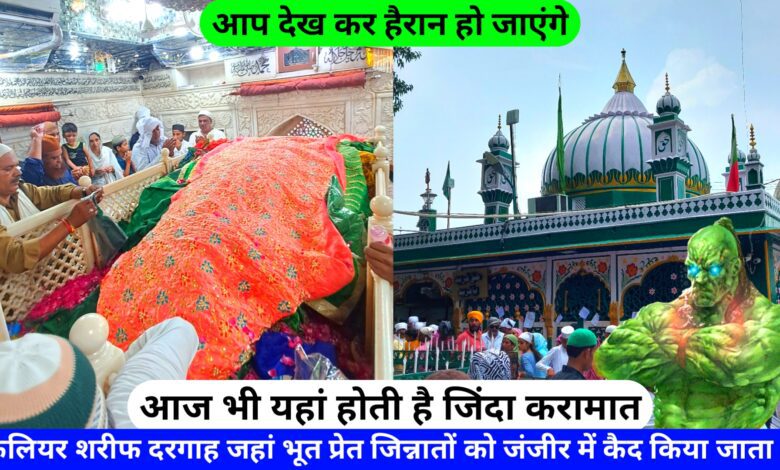 Hazrat Makhdoom Alauddin Ali Ahmed Sabir Kaliyari (R.A) Ki Dargah Kaliyar Sharif