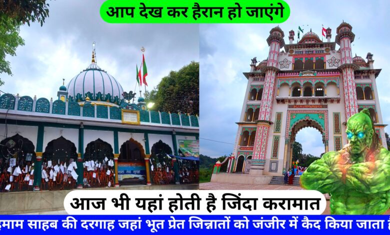 Hazrat Imam Abu Saleh Muhammad Kaliyar Sharif hazrul remo