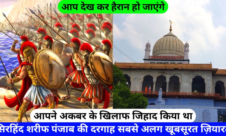 Hazrat Mujaddid Alf Sani Naqshbandi Sirhind Sharif hazrul remo