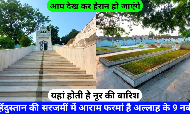 Nabiyon Ki Mazar Brass Sirhind Sharif Punjab hazrul remo