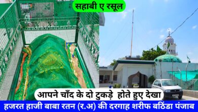 Sahabi E Rasool In India Hazrat Baba Ratan Hindi hazrul remo