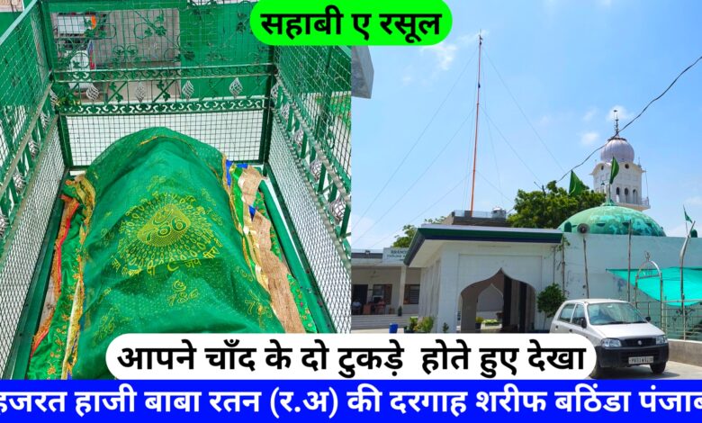 Sahabi E Rasool In India Hazrat Baba Ratan Hindi hazrul remo