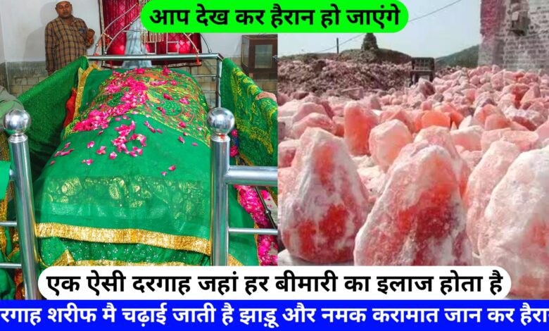 Mardan E Gaib Shah Namak Jhadu Wali Dargah Kaliyar hazrul remo