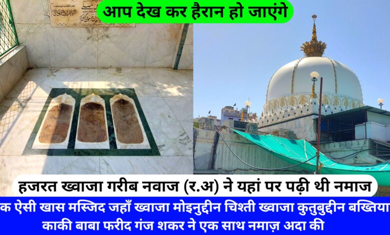 Auliya Masjid Mehrauli Allah Ke Teen Wali Ka Musalla hazrul remo