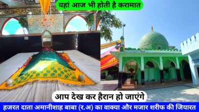 Hazrat Data Amani Shah Baba Ki Dargah Sharif Jaipur hazrul remo