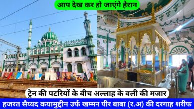 Hazrat Khamman Peer Baba Ki Dargah Sharif Lucknow hazrul remo