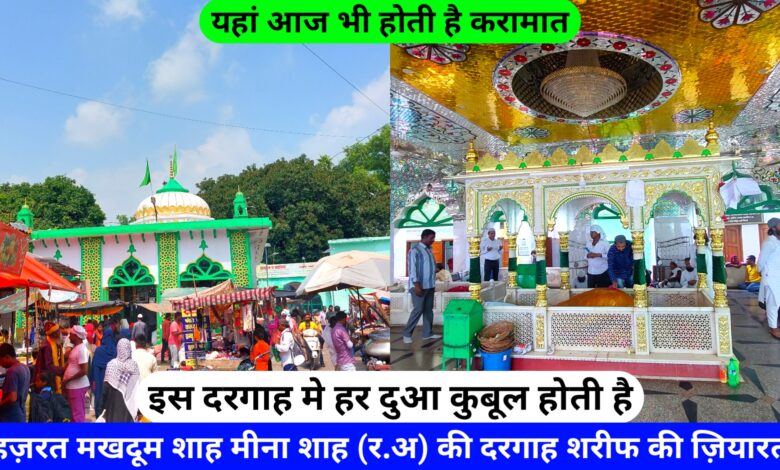 Hazrat Shah Meena Shah Chishti Ki Dargah Lucknow hazrul remo