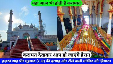 Shah Peer Muhammad (R.A) Ki Dargah Sharif Lucknow hazrul remo
