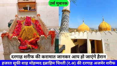 Sufi Shah Mohammed Ibrahim Chishti Ajmer Sharif hazrul remo