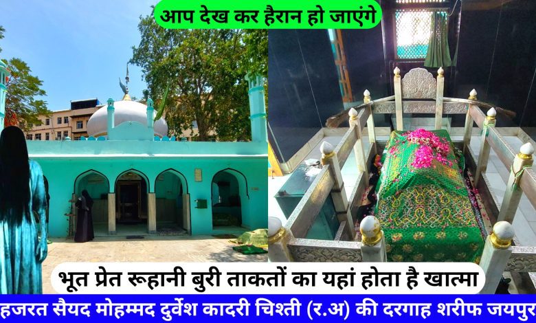 Syed Mohammed Durwesh Moti Dungri Dargah Jaipur hazrul remo