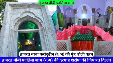 Hazrat Bibi Fatima Saam (R.A) Ki Dargah Sharif Delhi hazrul remo