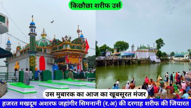 Kichocha Sharif Urs Makhdoom Ashraf Simnani (R.A) hazrul remo