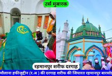 Rahmanpur Mazar Maulana Hafizuddin Ki Dargah Bihar hazrul remo